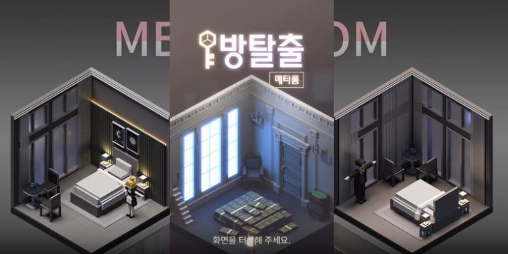 逃离密室元房间(3)