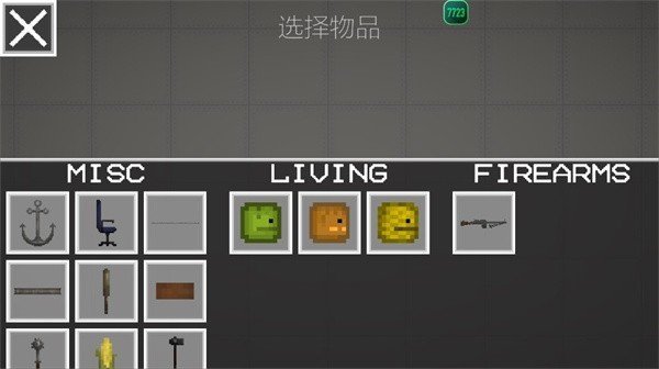 甜瓜游乐场20.0版本无广告(3)