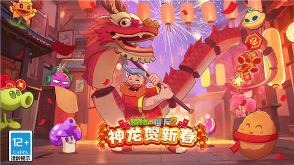 植物大战僵尸2满阶存档版(1)