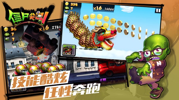 僵尸尖叫最新版(3)