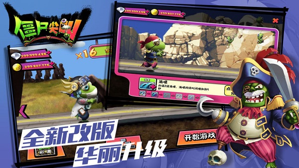 僵尸尖叫最新版(2)