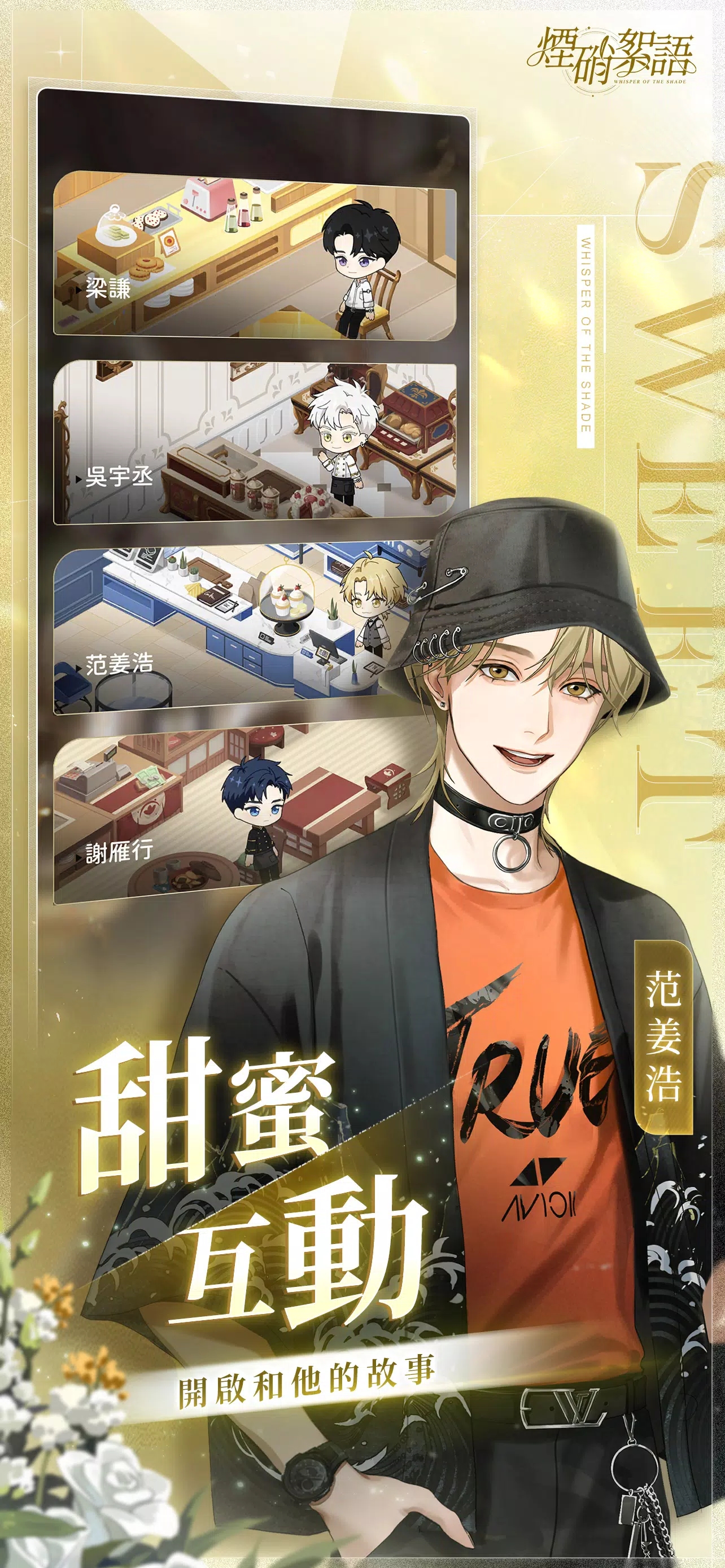 烟硝絮语游戏(3)