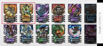 假面骑士歌查德腰带模拟器2024(2)