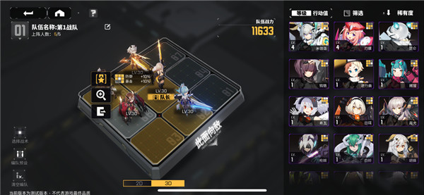 交错战线安卓版(4)