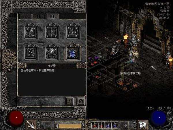 暗黑破坏神2手机单机版免费版(2)