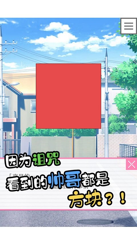 像素男友中文版免广告(1)