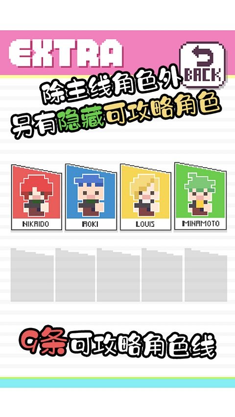 像素男友中文版免广告(2)