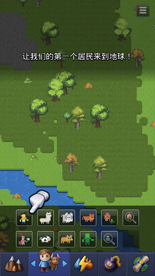 上帝模拟器全解锁(2)