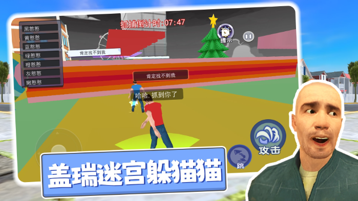 盖瑞迷宫躲猫猫(3)