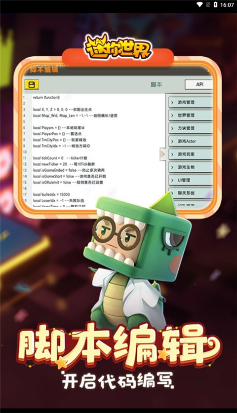 迷你世界0.44.2老版本(1)