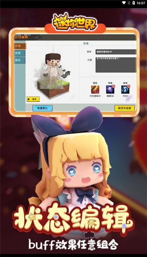 迷你世界0.44.2老版本(3)