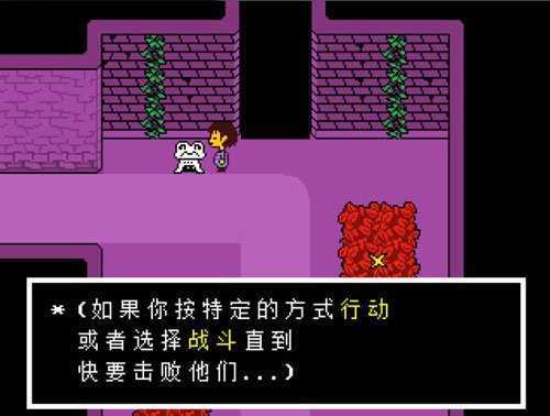 传说之下三重审判中文版(2)