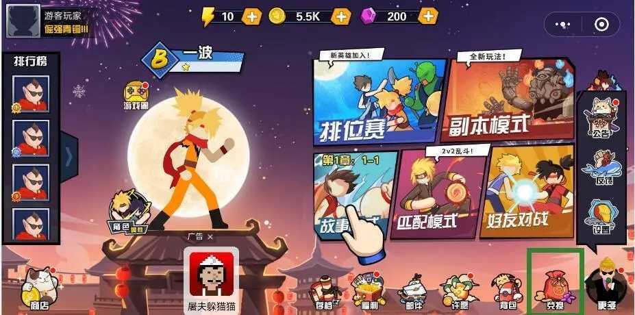 一波超人内置菜单版FF(3)