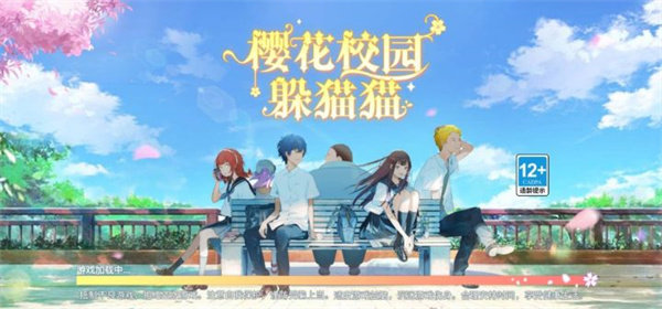 樱花校园躲猫猫联机版(1)