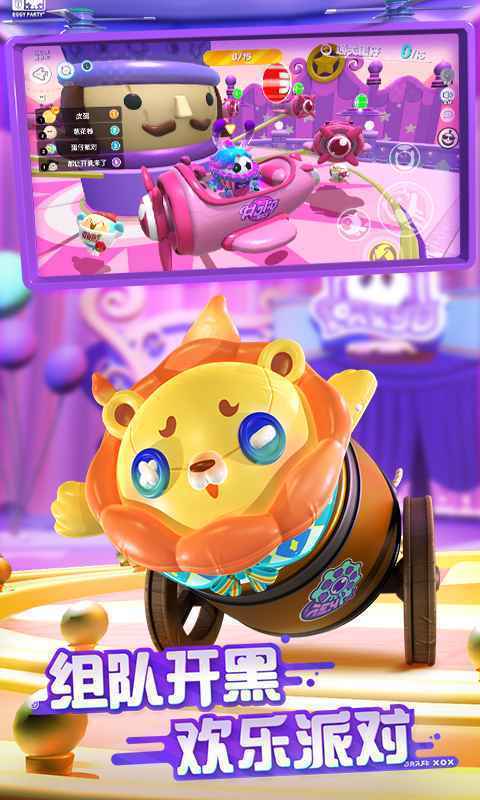 蛋仔派对官方版(2)