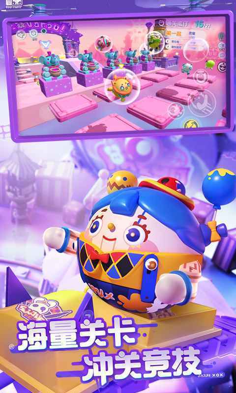 蛋仔派对官方版(1)