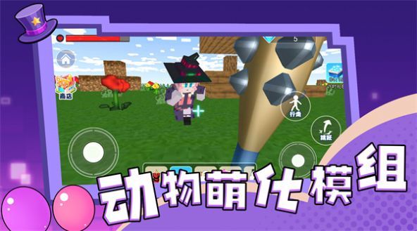 动物萌化模组(2)