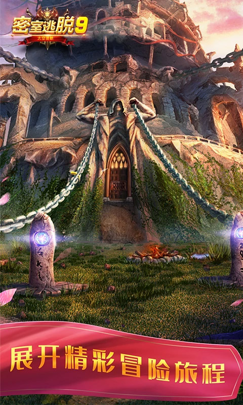 密室逃脱9太空迷航(2)