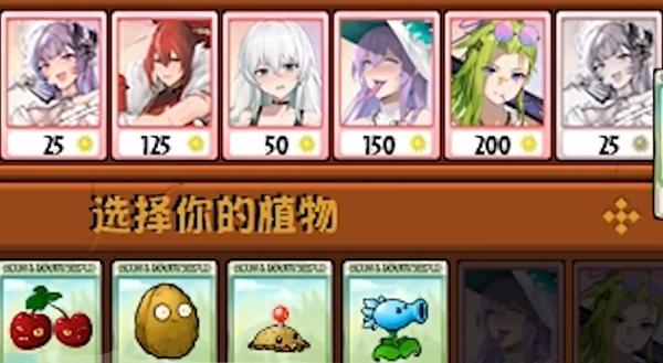 植物大战僵尸娘化版手机版(1)