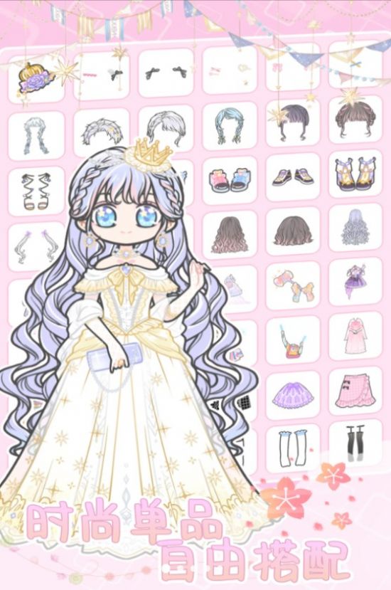 托卡城镇公主装扮(1)