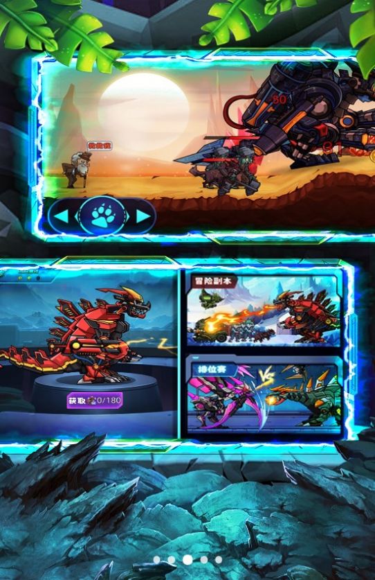 机甲恐龙争霸荣耀(3)