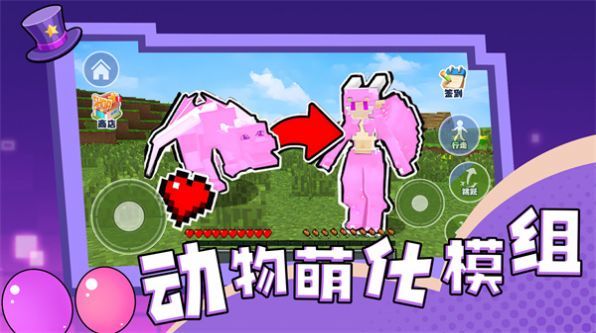 动物萌化模组(1)