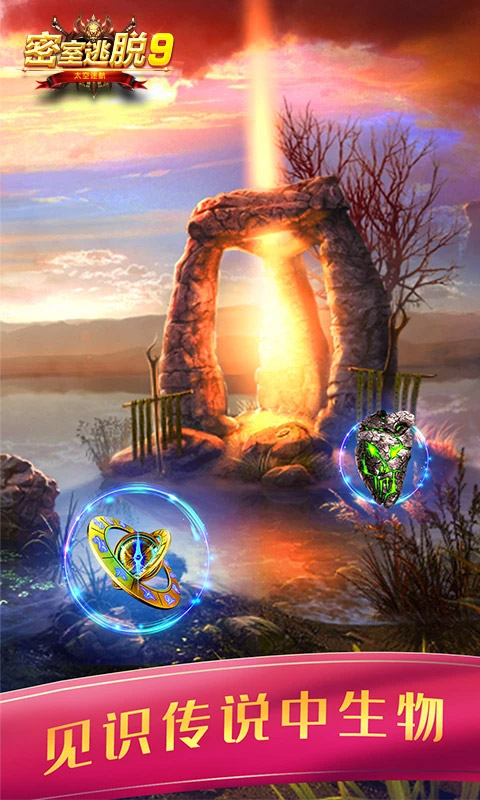 密室逃脱9太空迷航(3)