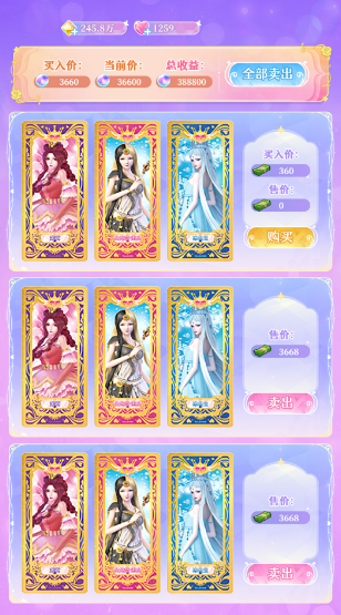 叶罗丽精灵世界(3)