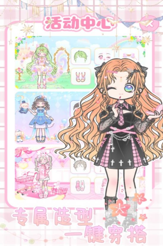 托卡城镇公主装扮(3)