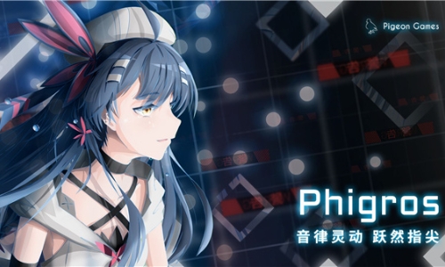 phigros手游官方版
