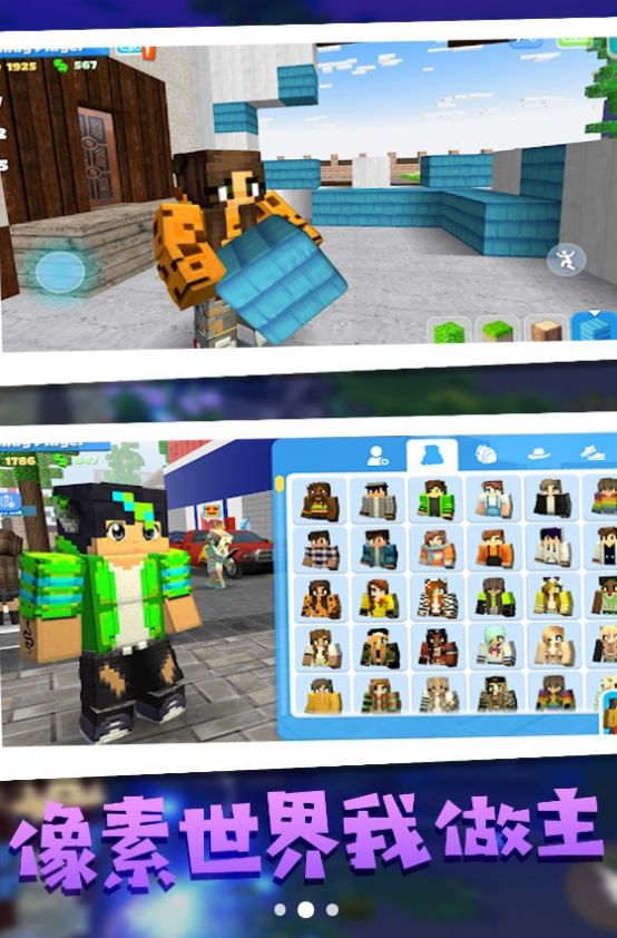 像素人冒险世界(1)