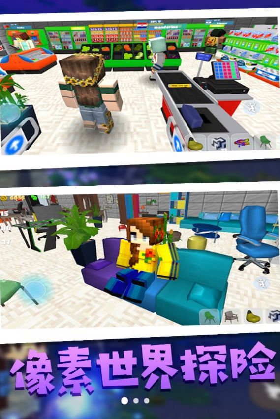 像素人冒险世界(2)