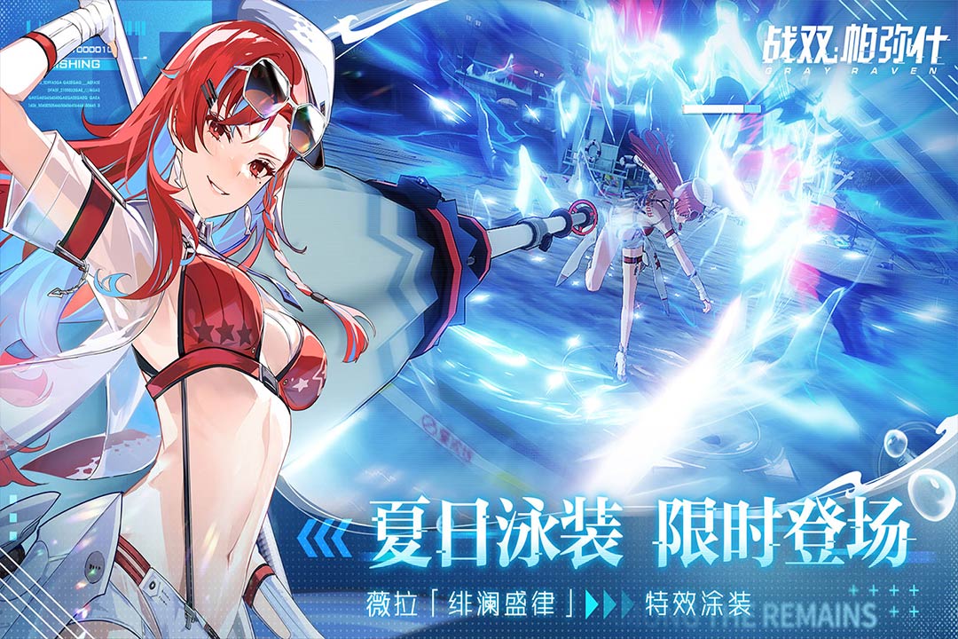 战双帕弥什日服(2)