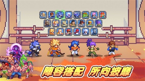 超级像素人手机版(2)