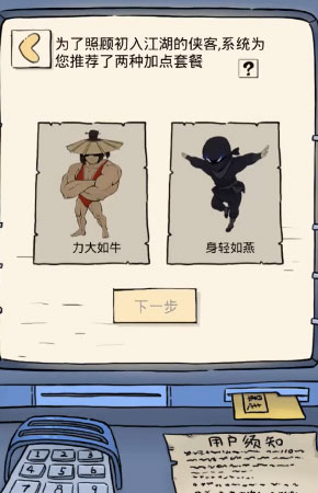 暴走英雄坛官网版(2)