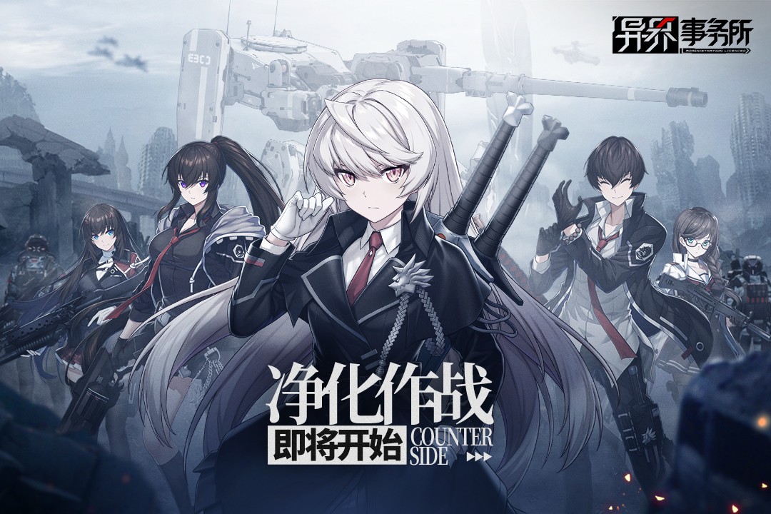 异界事务所最新版(1)