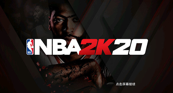 nba2k20手机版中文版(4)