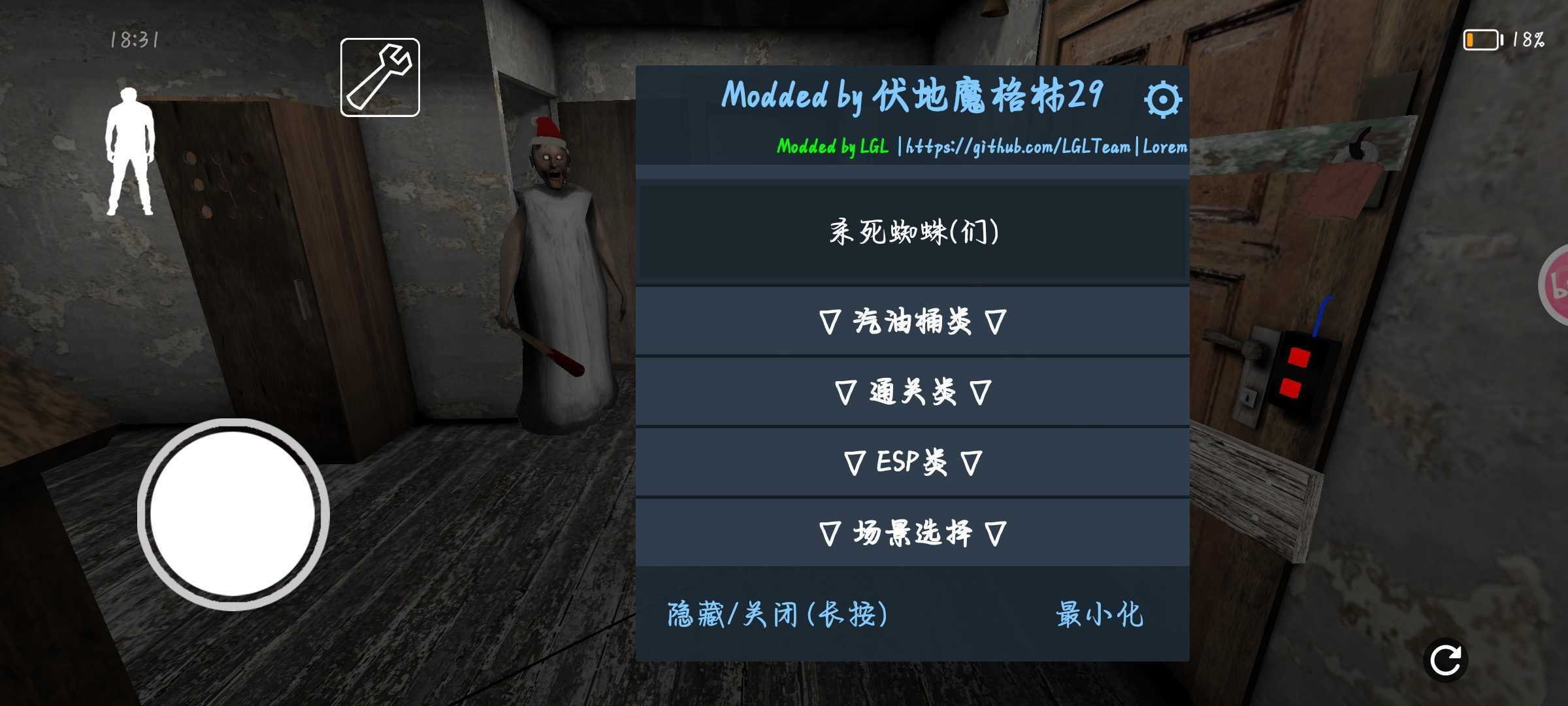 恐怖奶奶格林菜单2.5修复版(2)