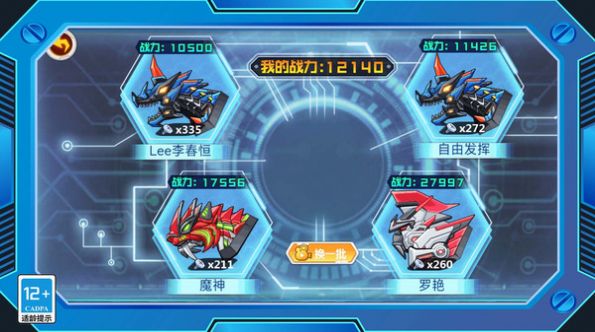 钢铁恐龙制造器(3)