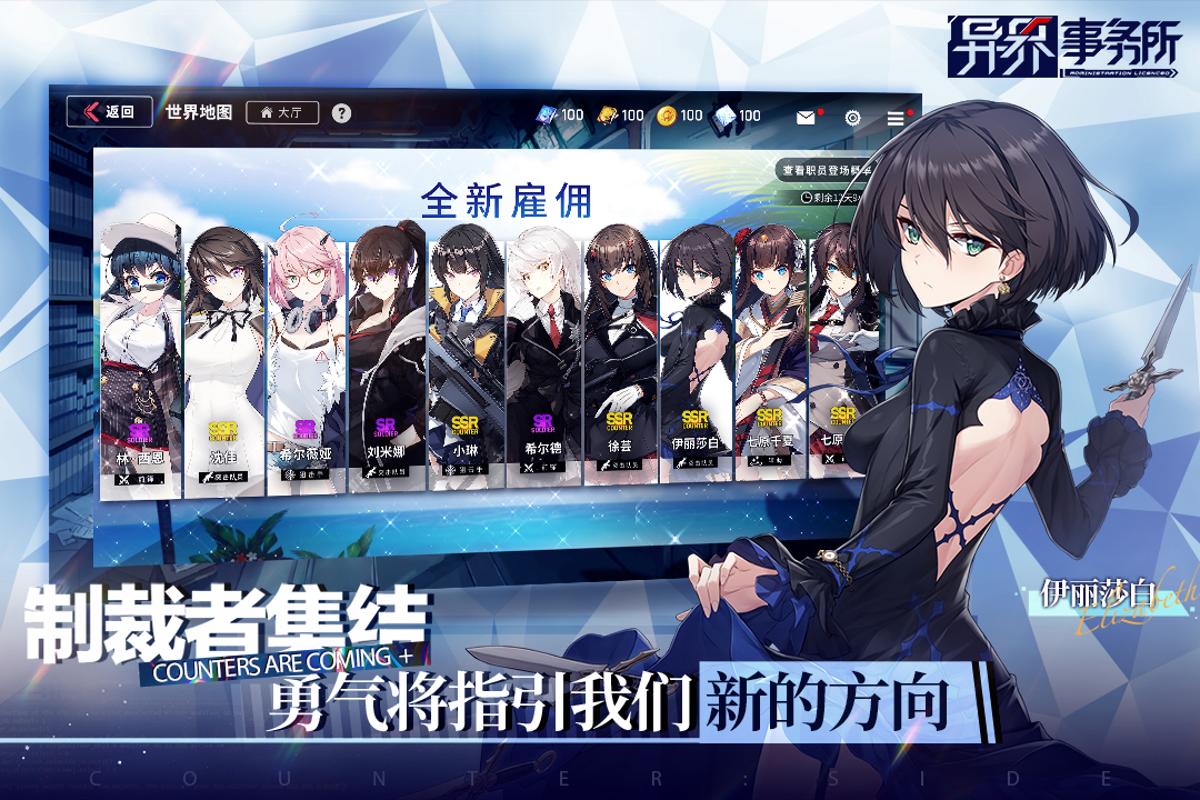 异界事务所最新版(3)