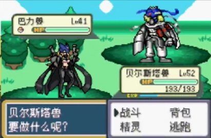 口袋妖怪口袋暴龙5.0(2)