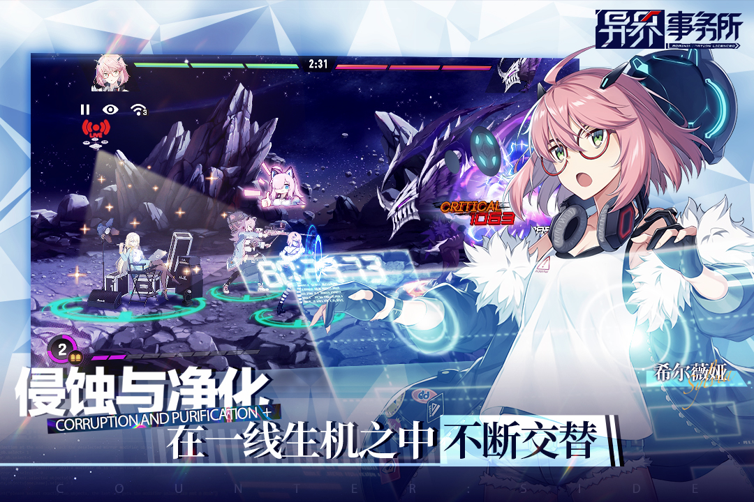 异界事务所最新版(2)