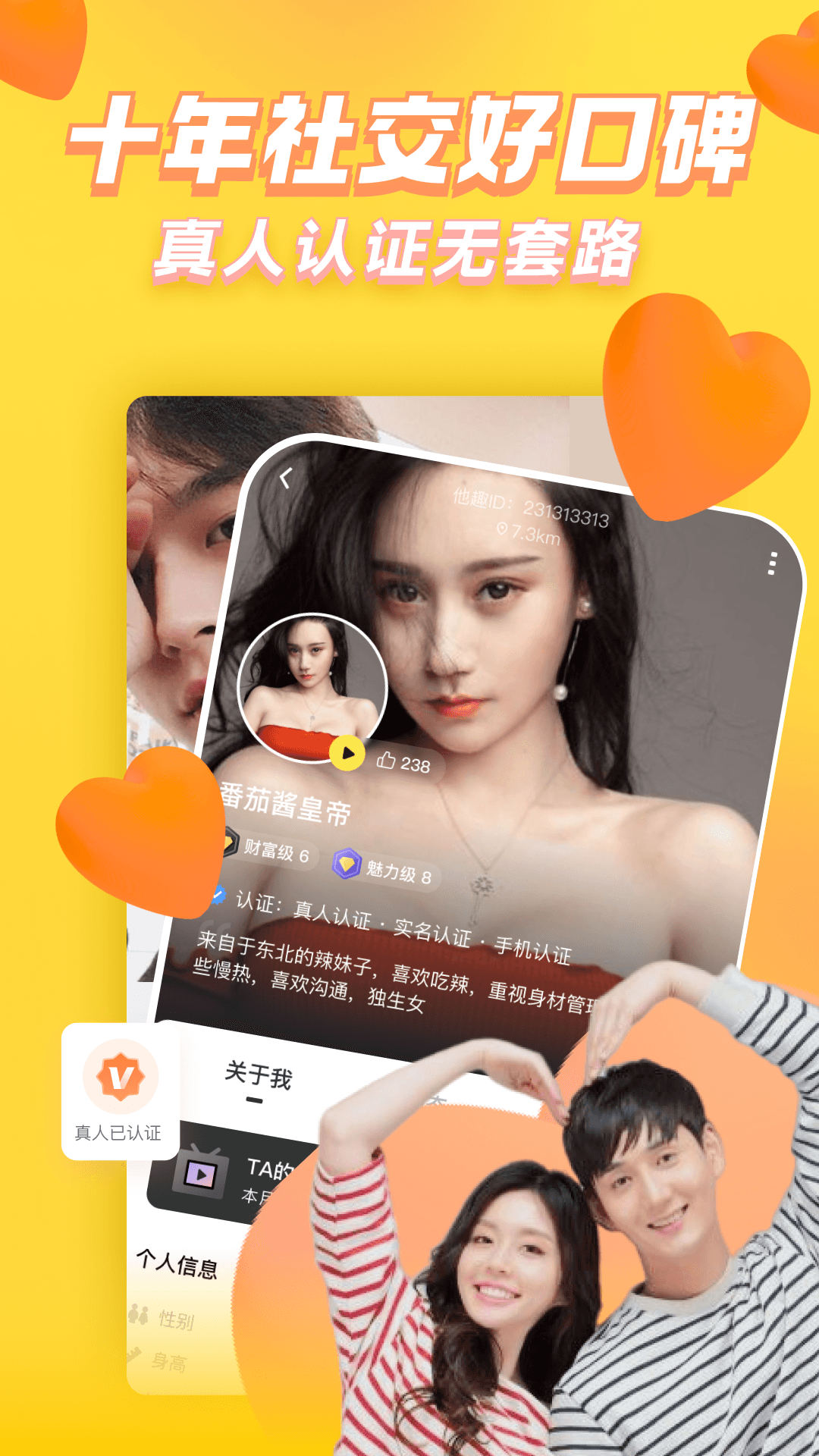 他趣官方版本(1)