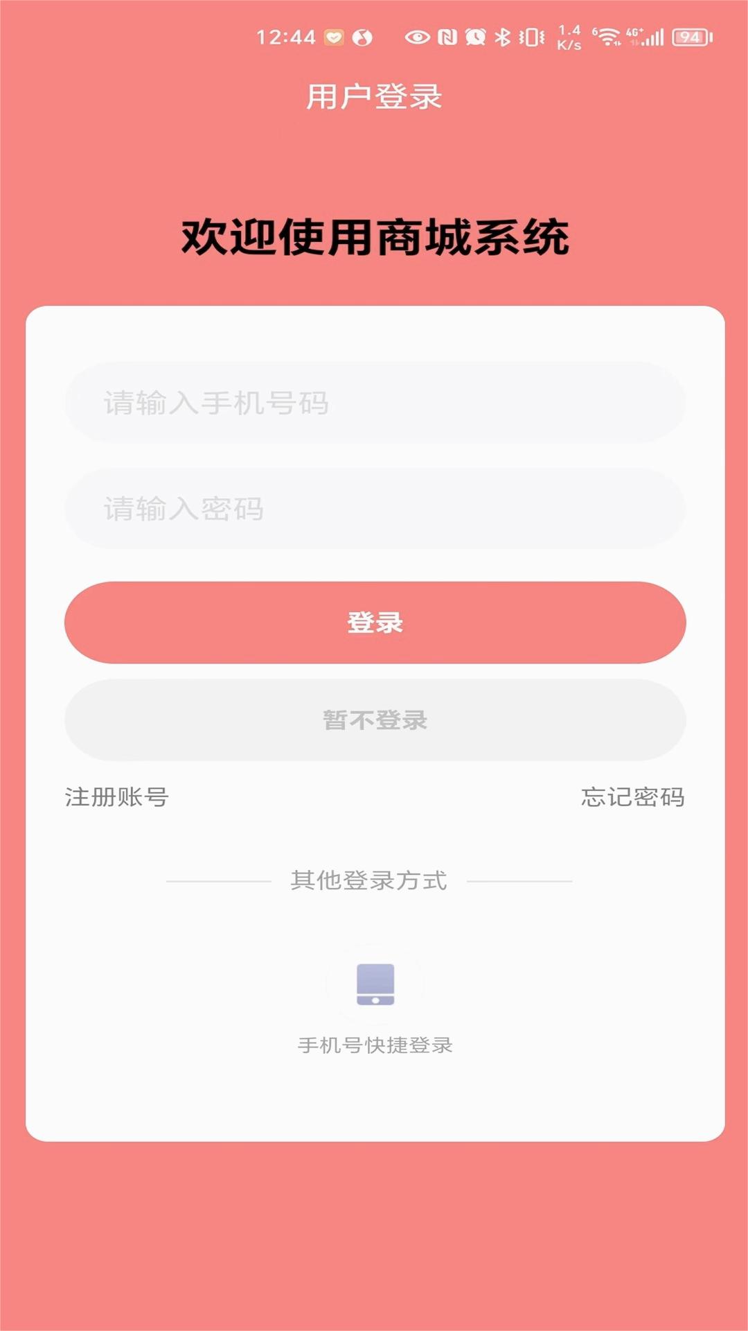 聚工厂五金商城(1)