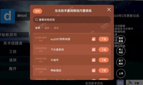 内置功能菜单游戏大全2024