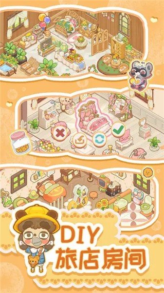 乌冬的旅店最新版本(1)