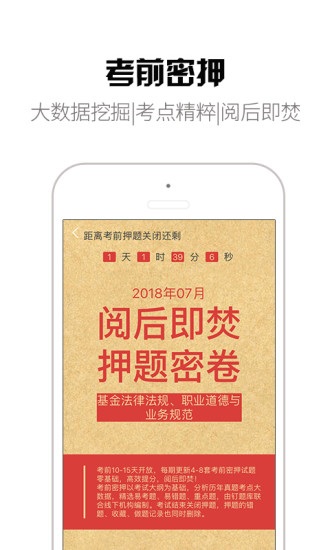 钉题库官网版(1)