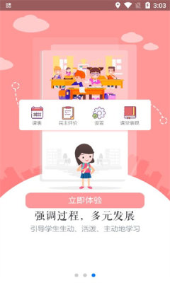 慧知行高中版(1)