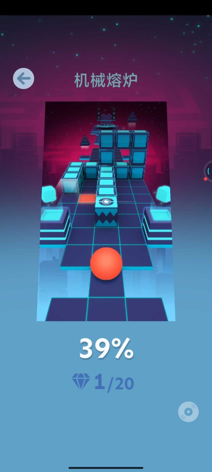 滚动的天空内购版(2)