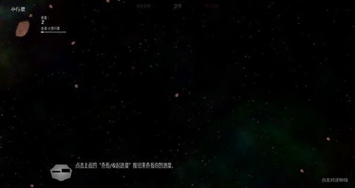 太阳系行星2手机版(2)